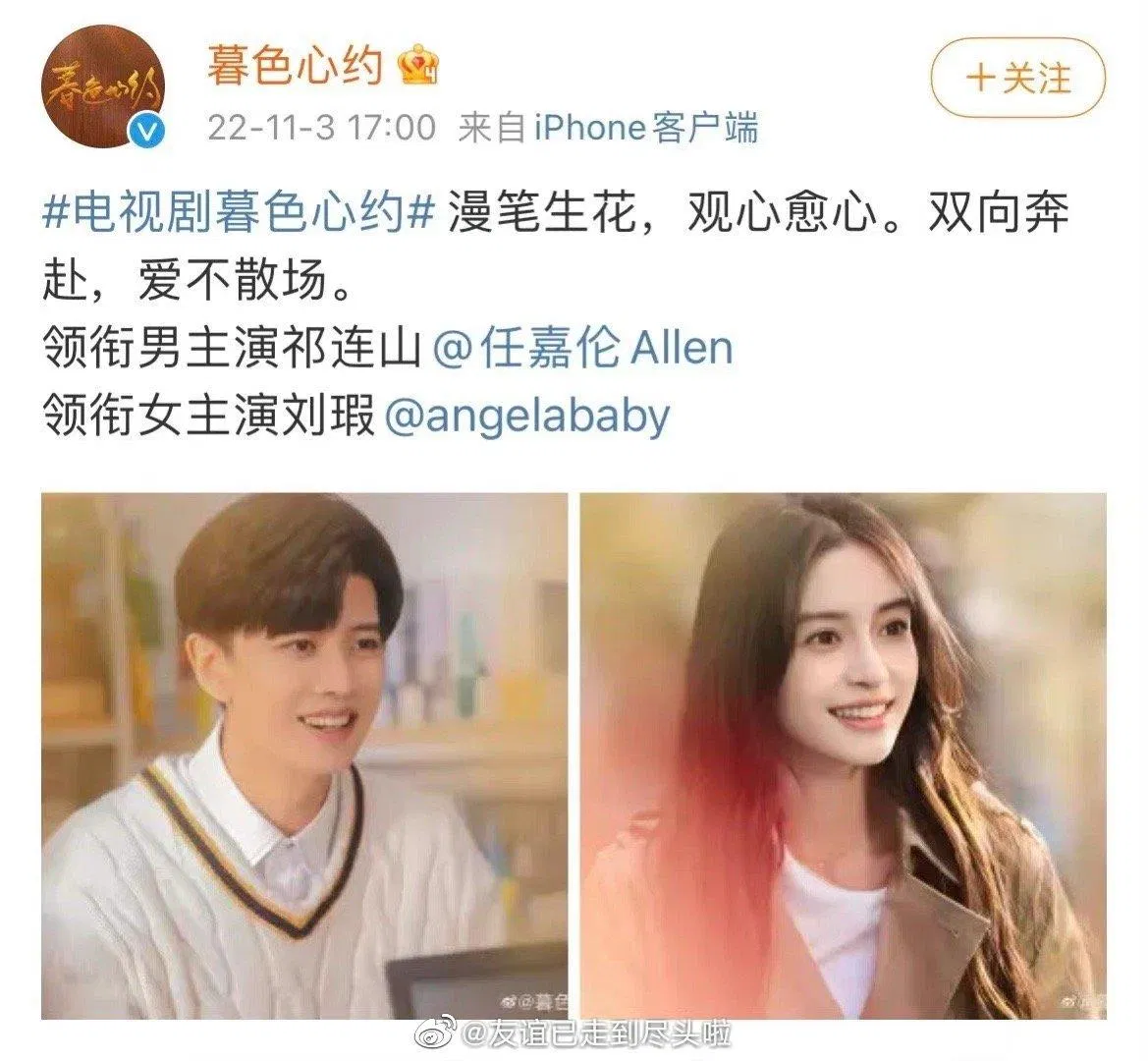 Tranh cãi việc Nhậm Gia Luân phiên 1, Dương Dĩnh phiên 2 trong phim mới. (Ảnh: Internet)