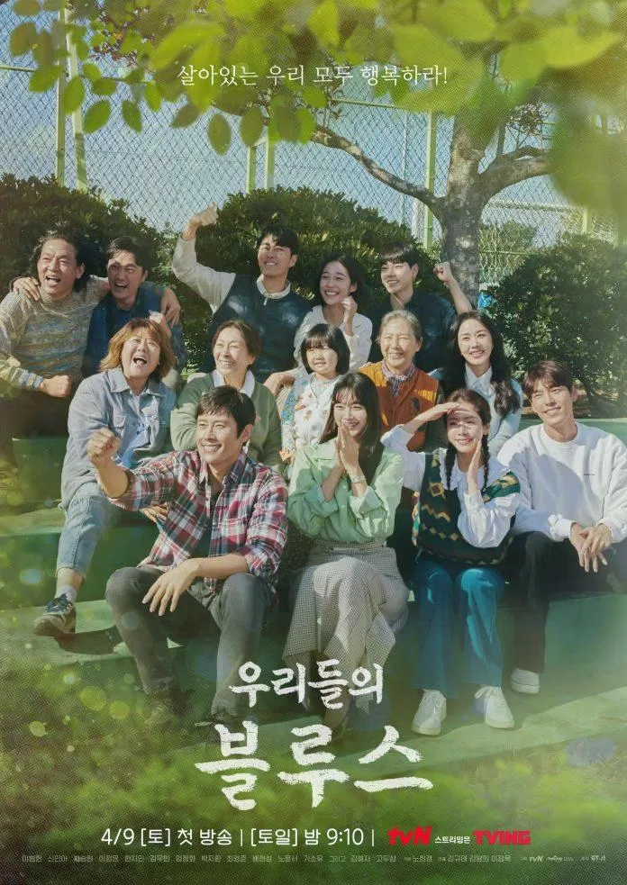 Poster phim Our Blues (Ảnh: Internet).