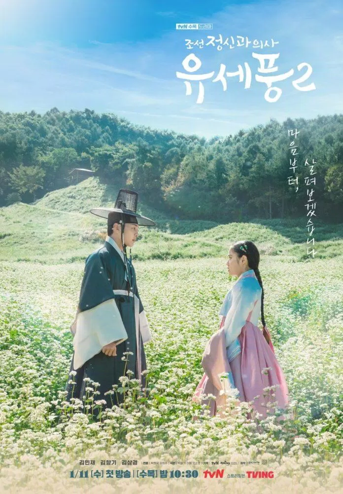 Poster "Poong, The Joseon Psychiatrist 2" (Ảnh: Internet).