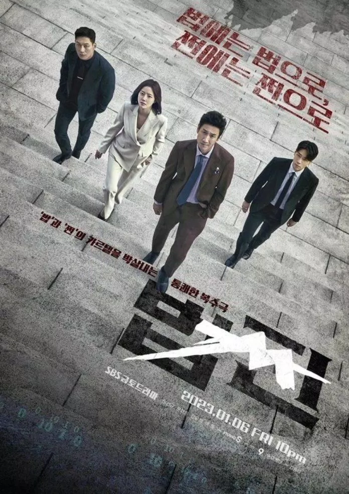 Poster "Payback" (Ảnh: Internet).