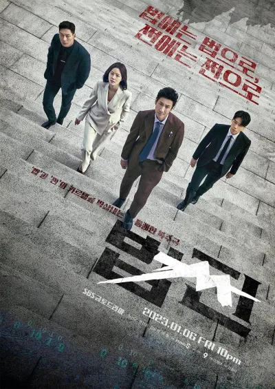 Poster phim Payback. (Ảnh: Internet)