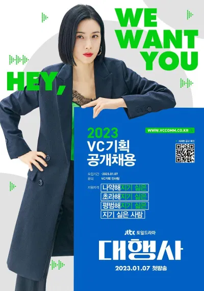 Poster phim Agency. (Ảnh: Internet)