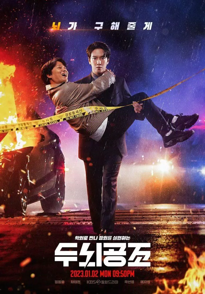 Poster phim Hợp tác não bộ.  (Ảnh: Internet)