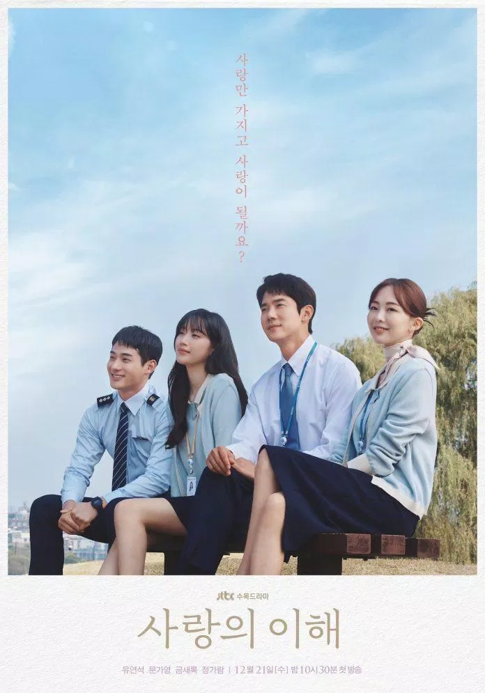 Poster phim The Interest of Love (Ảnh: Internet)