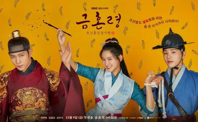 Poster phim The Forbidden Marriage (Ảnh: Internet)