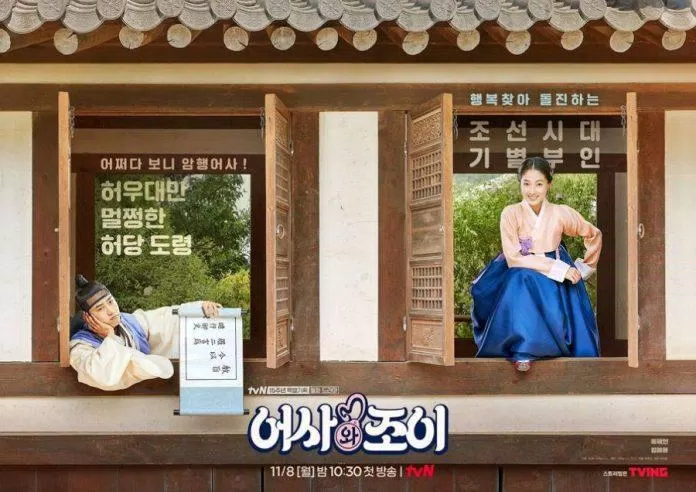 Phim Royal Secret Inspector Joy (Nguồn: Internet) Phim Royal Secret Inspector Joy (Nguồn: Internet)