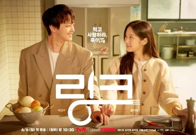 Phim Link: Eat, Love, Kill (Nguồn: Internet) Phim Link: Eat, Love, Kill (Nguồn: Internet)