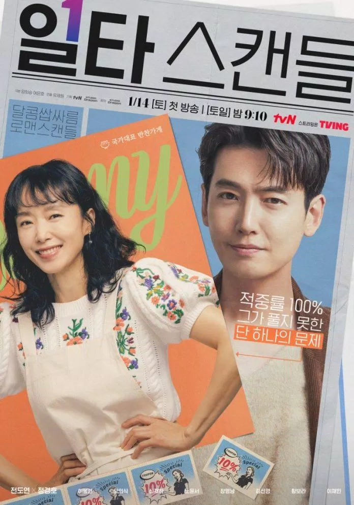 Poster "Crash Course in Romance" (Ảnh: Internet).