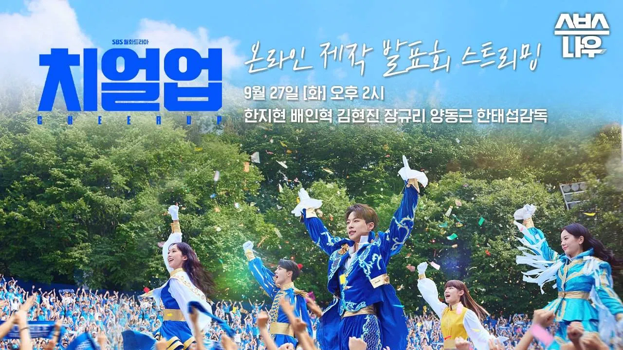 Bộ phim học đường tràn đầy năng lượng tuổi trẻ của đài SBS (Nguồn: Internet).