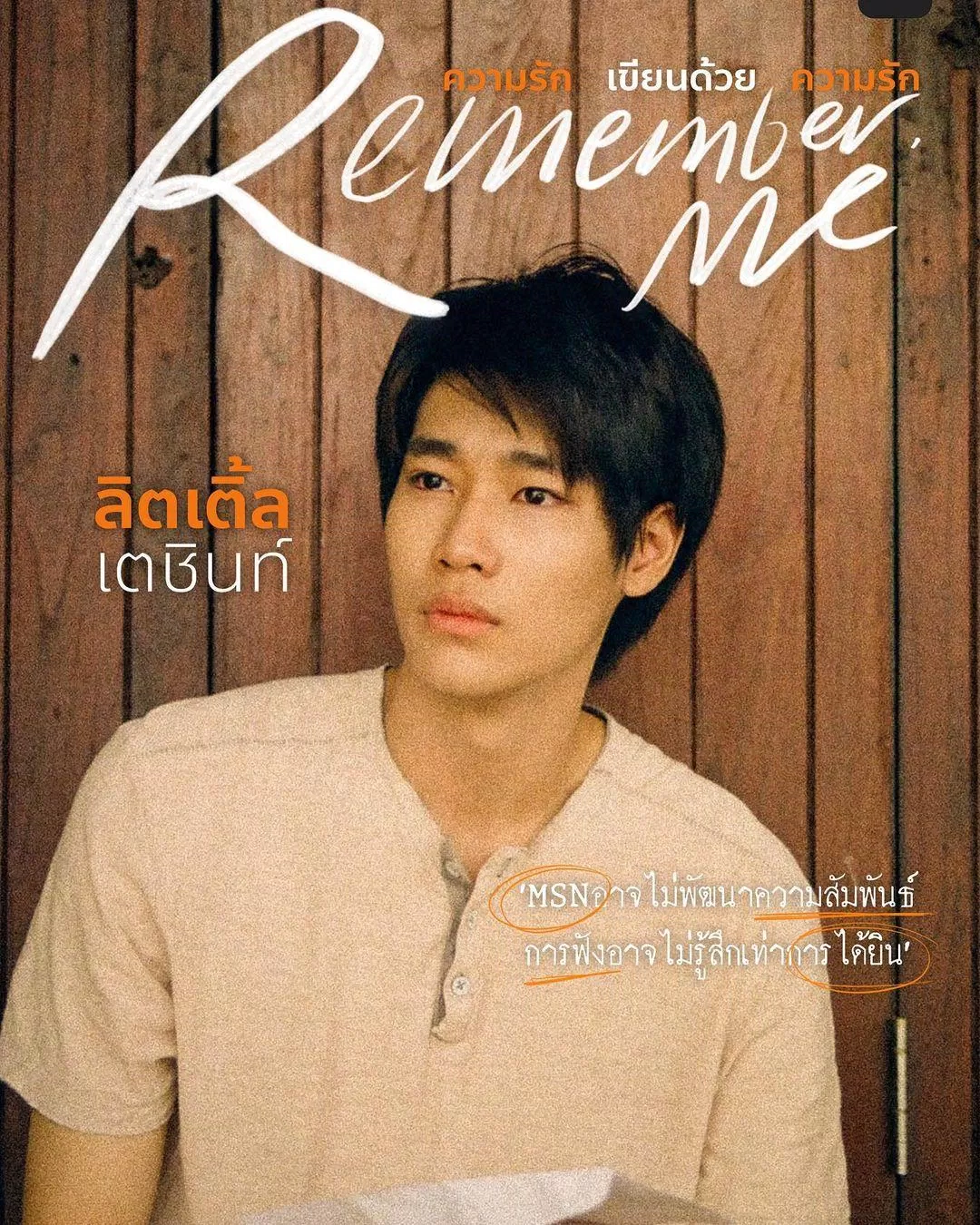 Title trong "Remember Me" (Ảnh: Internet)