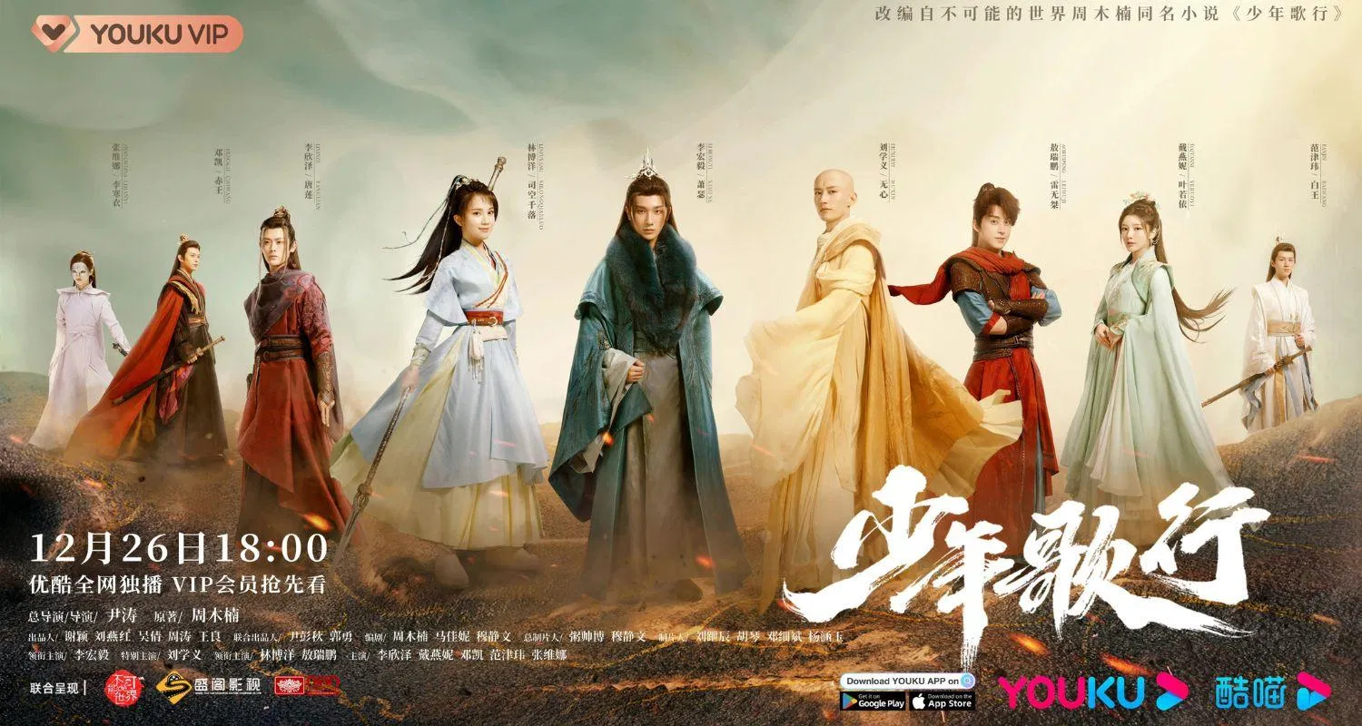 Poster Thiếu Niên Ca Hành (Ảnh: Internet)