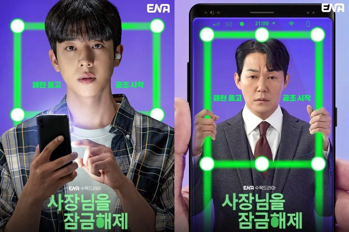 Poster của bộ phim Unlock the Boss (Ảnh: Internet).