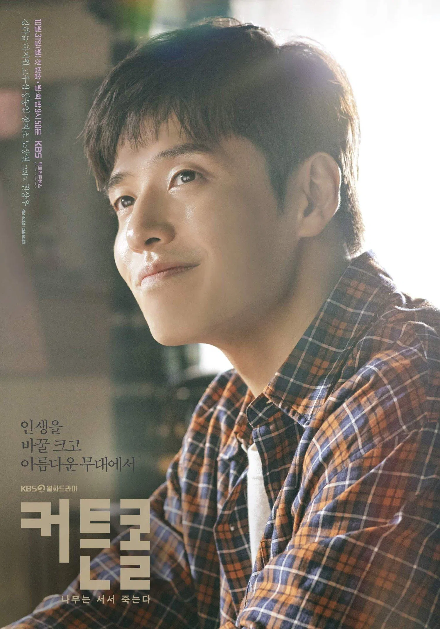 Kang Ha Neul đảm nhận 3 nhân vật trong bộ phim này (Nguồn: Internet).