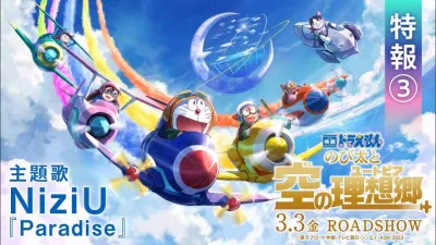 NiziU sẽ hát OST cho Doraemon the Movie 2023 (nguồn: internet)