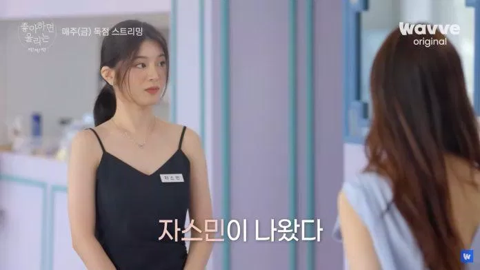 Jasmine bước lên ngỏ ý muốn hẹn hò (Ảnh: wavve)