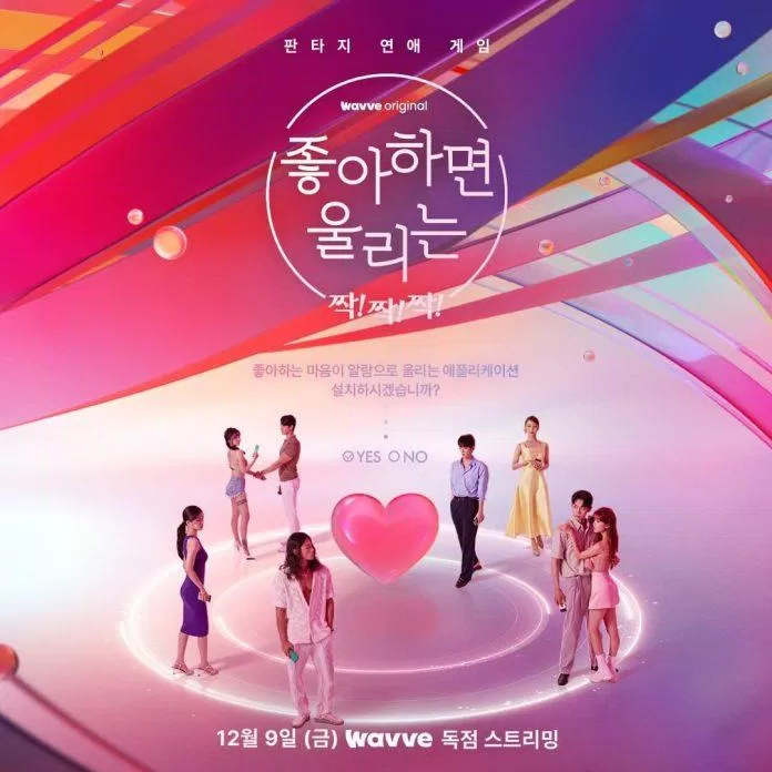 Poster chương trình hẹn hò Love Alarm Clap! Clap! Clap! (Ảnh: IG/@wavve.official)