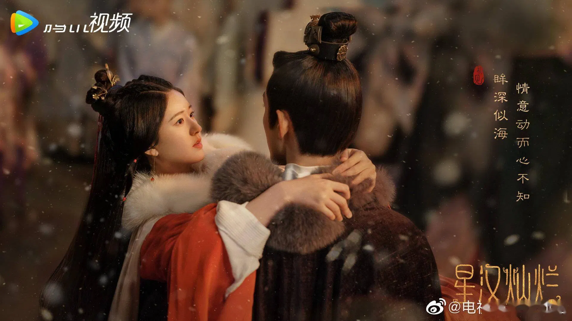 Fan couple của Ngô Lỗi và Triệu Lộ Tư tăng lên rất nhiều sau phim (Ảnh: Internet)