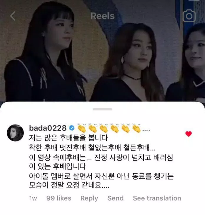 Tiền bối Bada đã comment khen ngợi hành động của thành viên Twice (nguồn: twitter)