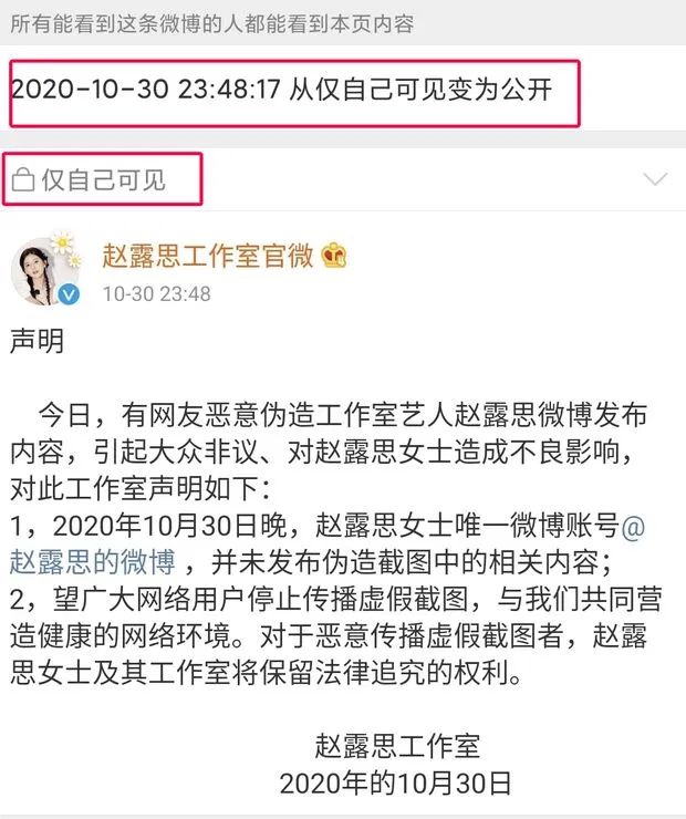 Phòng làm việc của Triệu Lộ Tư cũng rất nhanh chóng lên bài giải thích khiến cộng đồng mạng đặt câu hỏi (Ảnh: Internet)