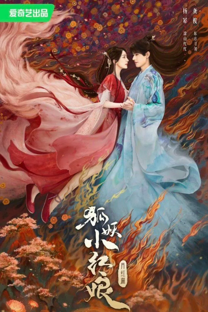 Poster Hồ Yêu Tiểu Hồng Nương: Nguyệt Hồng Thiên. Ảnh: Internet