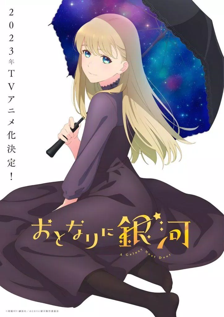 Otonari ni Ginga (A Galaxy Next Door) (Ảnh: Internet)