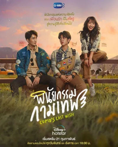 20 phim BL Thái mới, hot nhất 2023 bạn nên xem ngay Cutie Pie My School President Never Let Me Go phim BL phim bl 2023 phim BL châu Á phim BL Hàn Phim BL Thái Phim BL Thái Lan phim boy love phim boy love 2023 phim netflix trailer phim