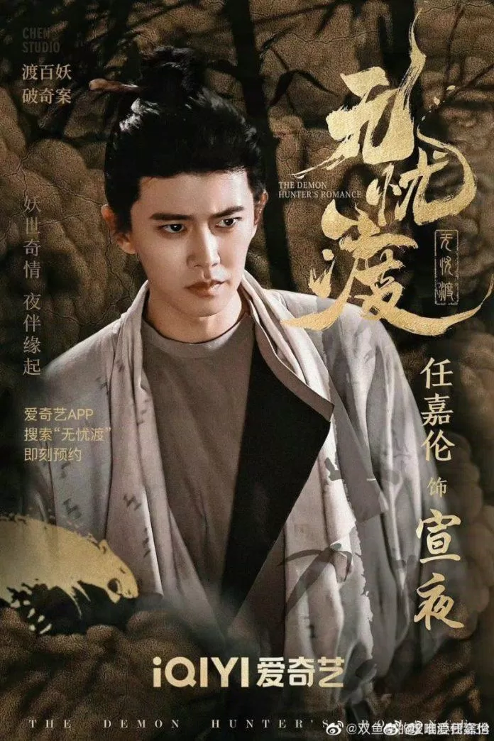 Poster phim Vong Ưu Du.  Ảnh: Internet