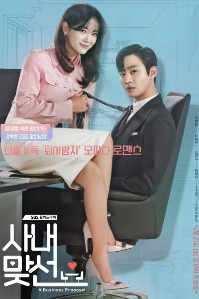 Poster phim Hẹn Hò Chốn Công Sở (Ảnh: Internet)