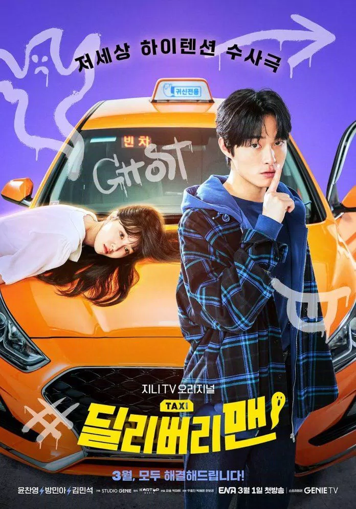 Delivery Man (Ảnh: Internet)