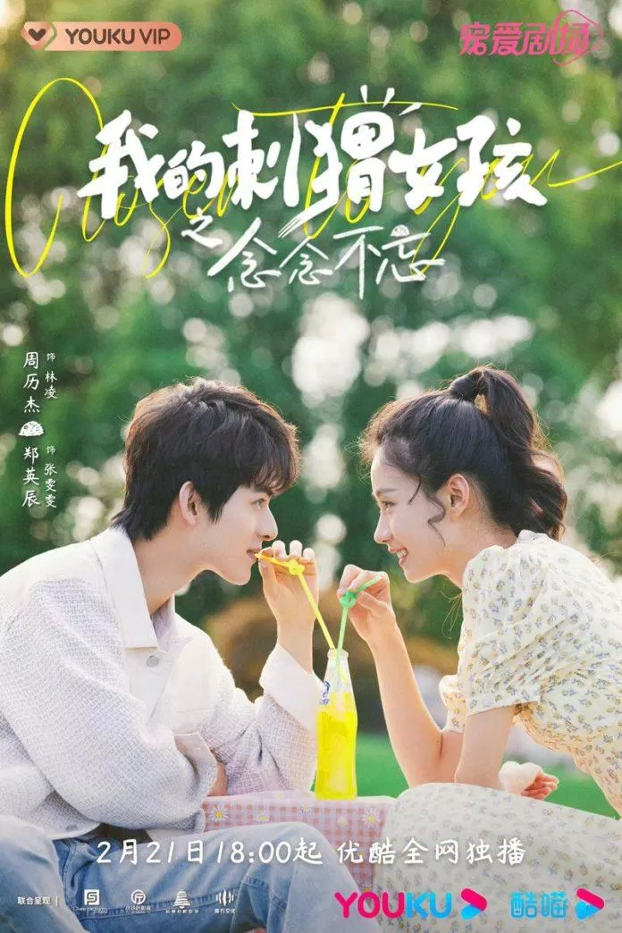 Poster phim (Ảnh: Internet)