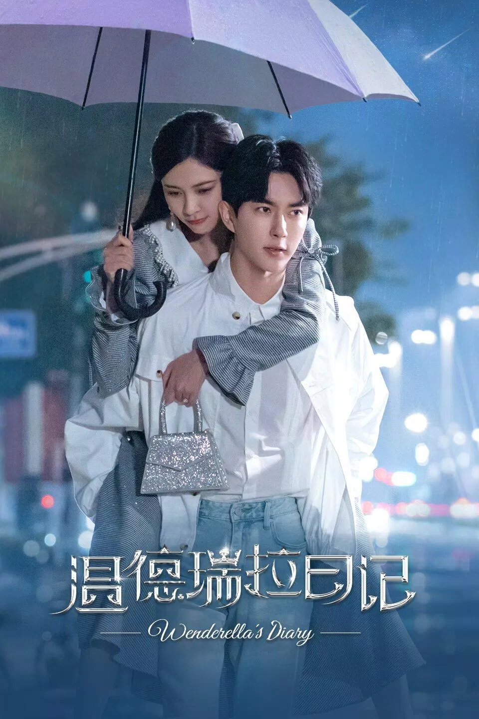 Poster phim Nhật Ký Wenderella (Ảnh: Internet)