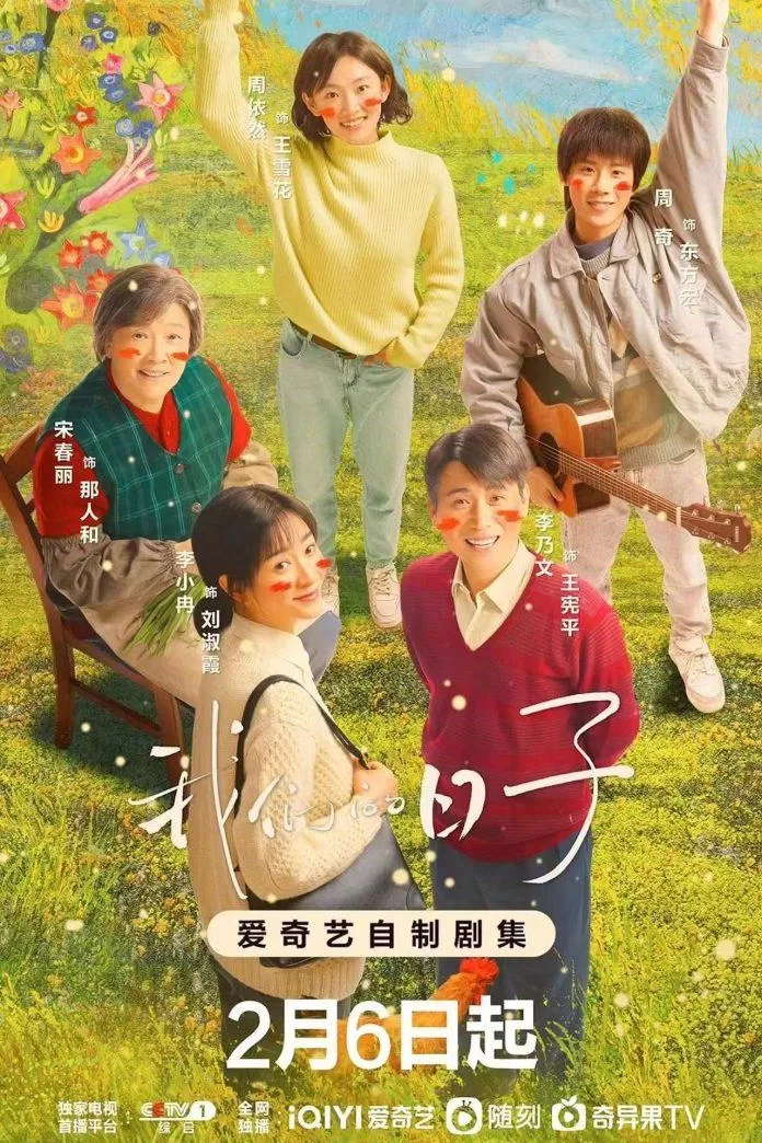 Poster phim Our Ordinary Days (Ảnh: Internet)
