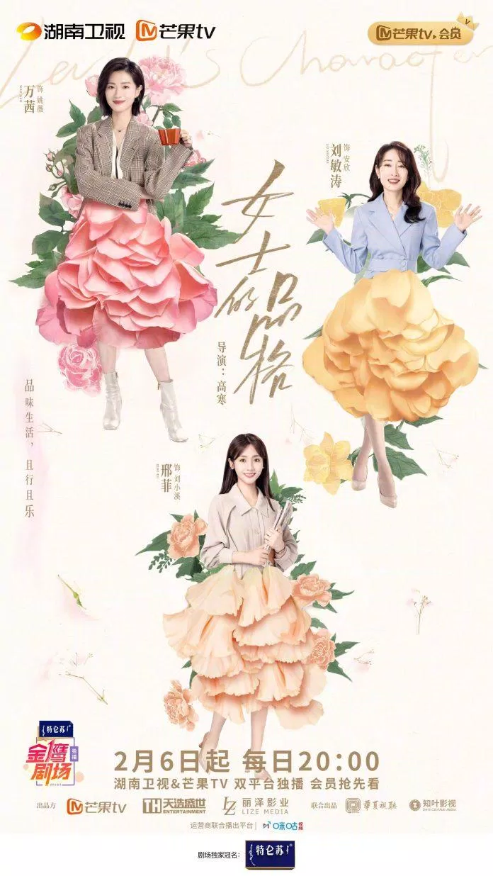 Poster phim Phẩm Chất Quý Cô (Ảnh: Internet)