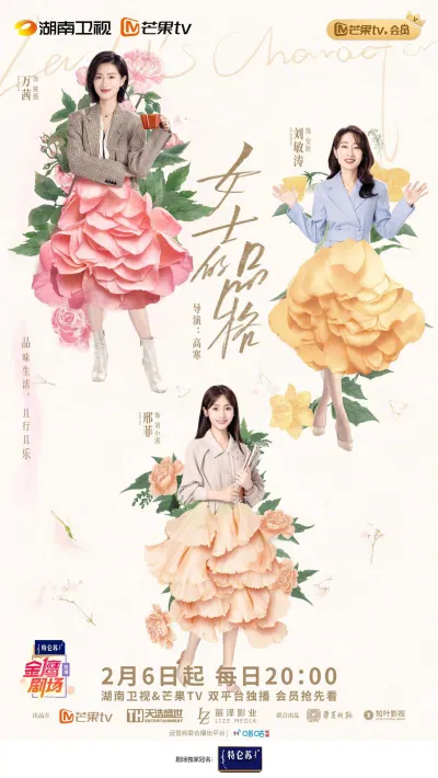 Poster phim Phẩm Chất Quý Cô (Ảnh: Internet)