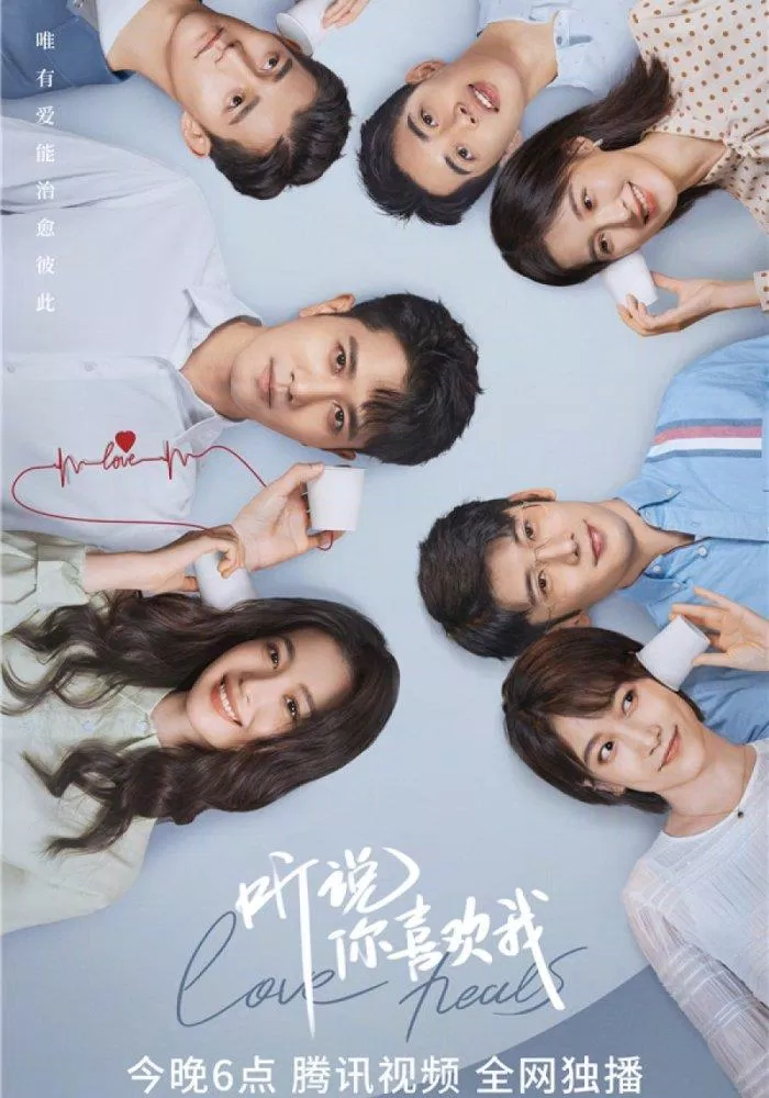 Poster phim Nghe Nói Em Thích Tôi (Ảnh: Internet)