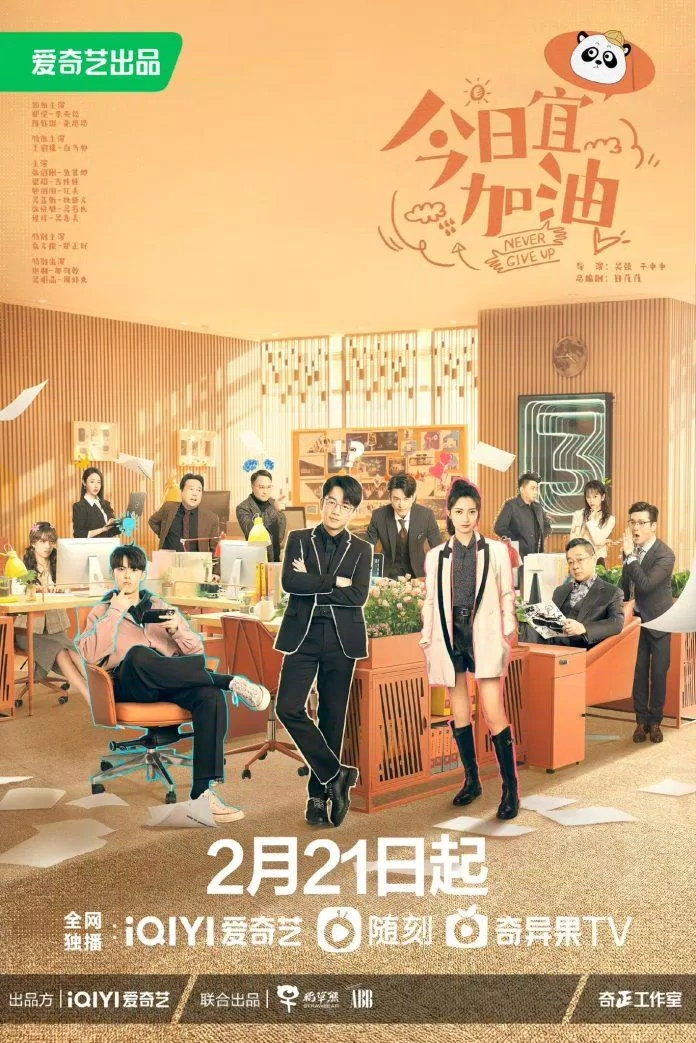 Poster phim Hôm Nay Phải Cố Lên (Ảnh: Internet)