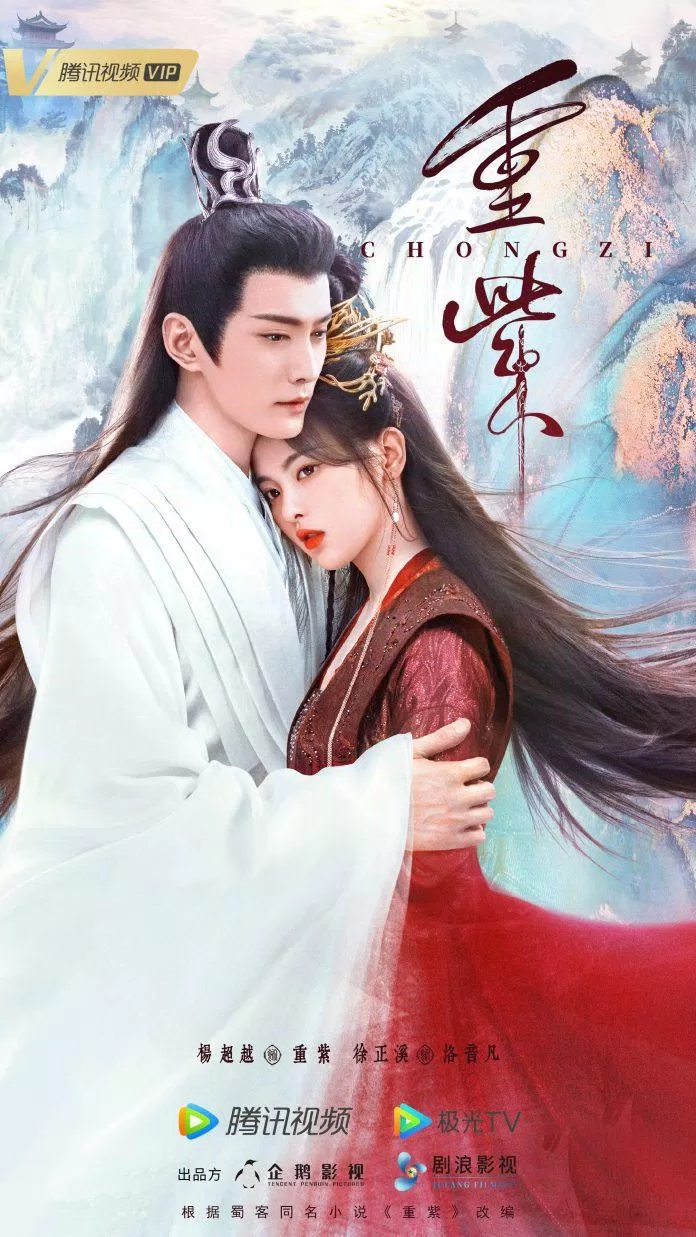 Poster phim Trùng Tử (Ảnh: Internet)
