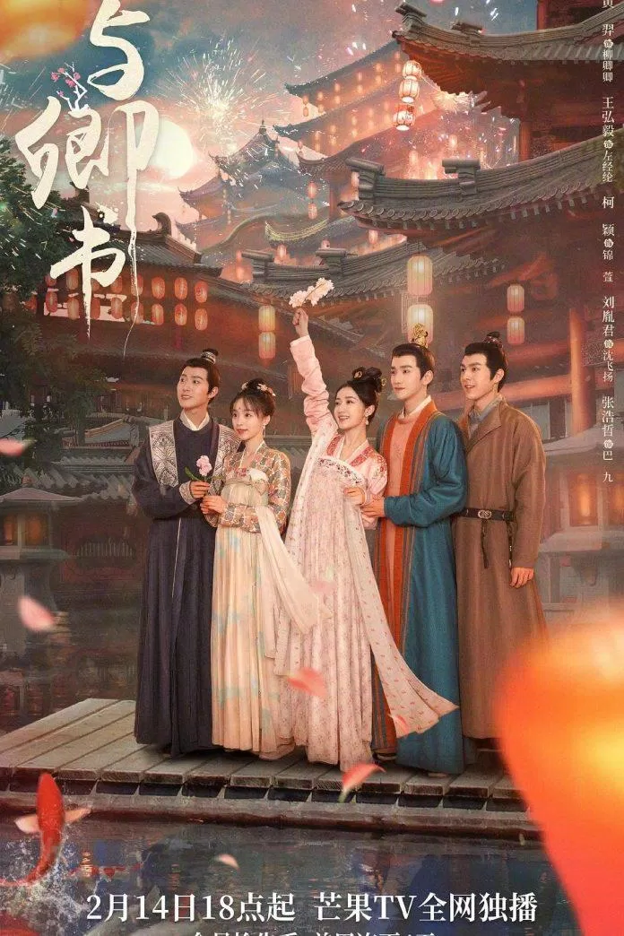 Poster phim Dư Khanh Thư (Ảnh: Internet)