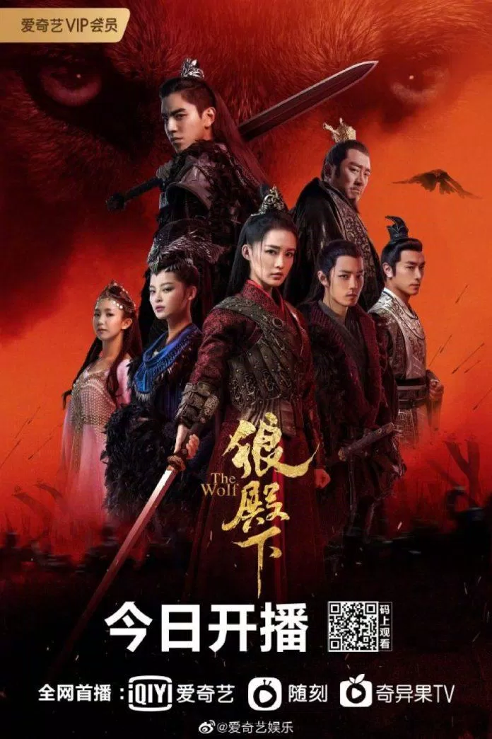 Poster của bộ phim Lang Điện hạ. (Nguồn: Internet)