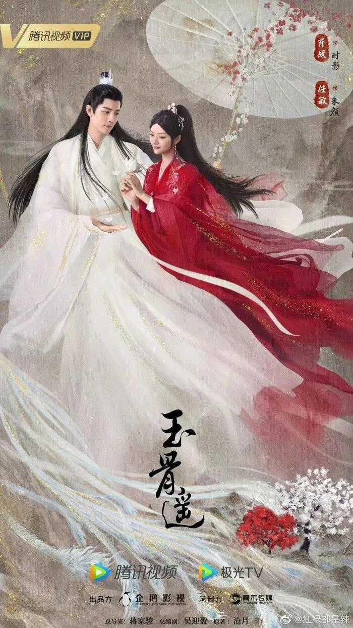 Poster của Tiêu Chiến và Nhậm Mẫn Ngọc. (Nguồn: Internet)