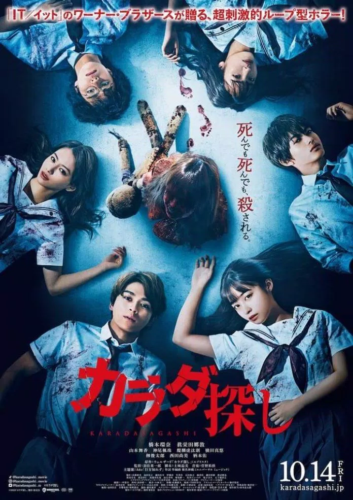 Re/Member là bộ phim kinh dị Nhật Bản kể về hành trình đi tìm xác của một nhóm học sinh (Ảnh: Netflix)