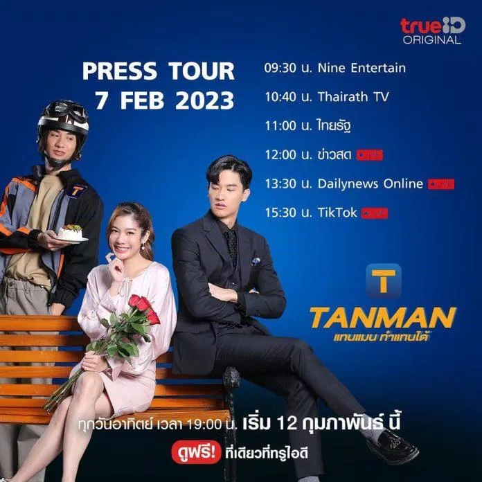 Khán giả lo lắng chuyện tình yêu của Tay Tawan và sẽ ra sao trong Tanman (Ảnh: TrueID)