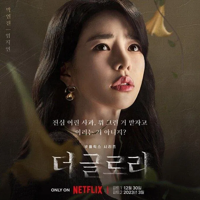 Park Jeon Jin trong The Glory. Nguồn: Internet.