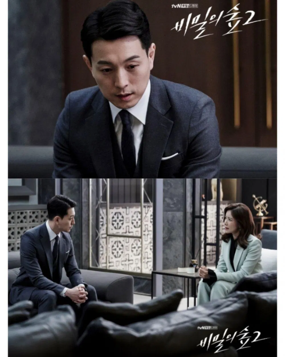 Sự chờ đợi đối với Ha Do Young trong The Glory 2. Nguồn:Internet.