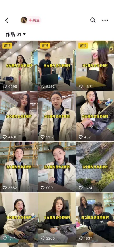 Cô gái là sinh viên ĐH Thanh Hoa và là một hotgirl mạng chuyên đóng các video ngắn trên Douyin. (Ảnh: Internet) Cô gái là sinh viên ĐH Thanh Hoa và là một hotgirl mạng chuyên đóng các video ngắn trên Douyin. (Ảnh: Internet)