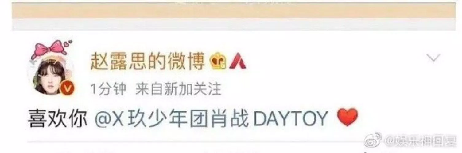 Bài đăng với nội dung "Thích anh" kèm tag tên Tiêu Chiến của Triệu Lộ Tư (Ảnh: Internet) Bài đăng với nội dung "Thích anh" kèm tag tên Tiêu Chiến của Triệu Lộ Tư (Ảnh: Internet)