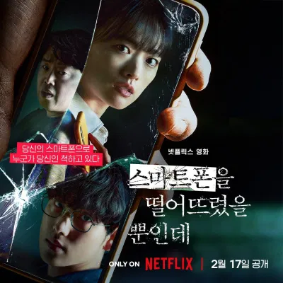 Unlocked ra mắt ngày 17/2 và nhanh chóng dẫn đầu netflix nhiều khu vực Unlocked ra mắt ngày 17/2 và nhanh chóng dẫn đầu netflix nhiều khu vực