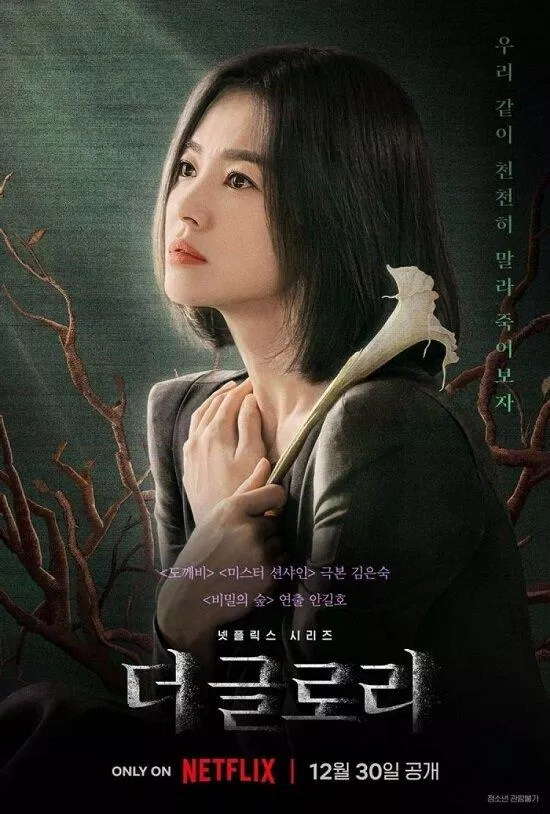 Bước chuyển mình của Song Hye Kyo trong "Vinh quang trong thù hận" cũng đang nhận về vô số phản hồi tích cực Bước chuyển mình của Song Hye Kyo trong "Vinh quang trong thù hận" cũng đang nhận về vô số phản hồi tích cực