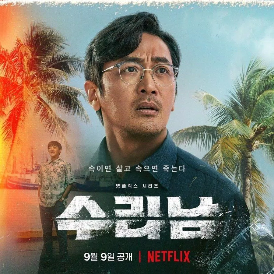 Ha Jung Woo trở lại sau 2 năm thông qua Narco-Saints của Netflix. (Ảnh: Internet) Ha Jung Woo trở lại sau 2 năm thông qua Narco-Saints của Netflix. (Ảnh: Internet)