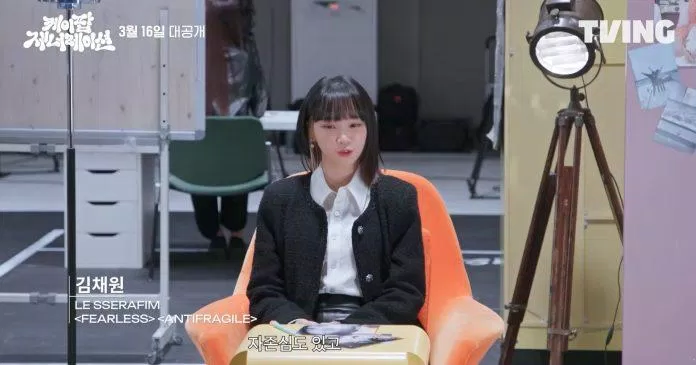 Chaewon dường như chẳng quan tâm đến bình luận ác ý vì tính cạnh tranh cao (Ảnh: TVING)